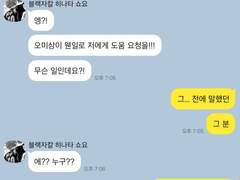 팬은 난데, 최애가 내 사생이야.