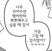 그냥 젠런 뽀뽀가 시키고 싶었음