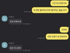 나한테 알아서 생각하라고 하면 나는 너랑 결혼하는 생각 할 거야