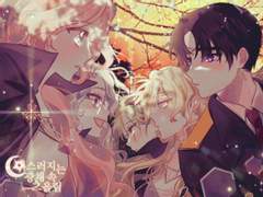 빛이여, 그을림을 거둬 오라