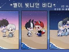 🌊별이 빛나던 바다✨반고정SD커미션🌠