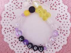 하카제 카오루 비즈키링