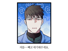 할머니는 VR 용사님! 3화