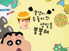 뿡쟁이 루로의 생일을 뿡뿡해