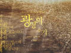 [COC 시나리오] '광명의 수기' 배포