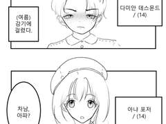 [다미아냐] 여름감기