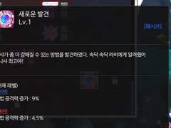 엘소드 주저리 기록물3