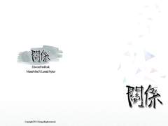 [마마루사] '關係' (표지추가)