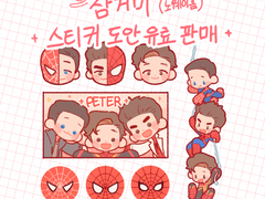 삼거미(노웨이홈) 스티커 도안 판매
