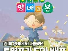 빅뱅 태양 꽃이펴요 영배의 봄 투명 포토카드 도안 무료 나눔