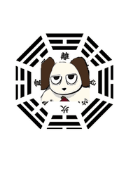 문쓰의 주역이야기