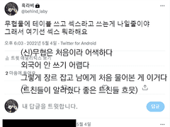 (신)무협으로 일타강사 백사부에 빠진 인간이 외국어 안쓰기에 머리 빠개지는 이야기