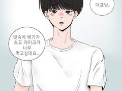 멜팅초콜릿 팬아트