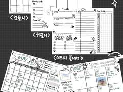 권전 굿노트 플래너 속지