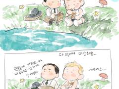 강변에서 구움과자 먹는 조멜빈