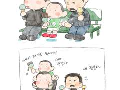 숀조셉주니어 아이스크림 먹기