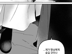 [당보청명] 짝사랑