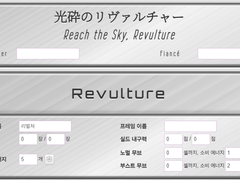 [배포/캐릭터 시트] Roll20용 광쇄의 리벌쳐 커스텀 캐릭터 시트