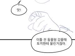 고3은강력하다(3화)