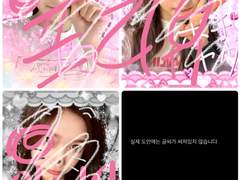 아이브 이서 프리쿠라 도안