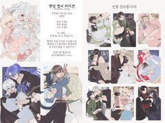 랜덤 엽서 연성 교환