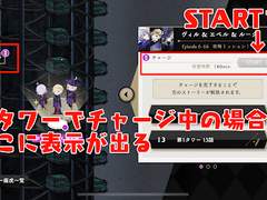 트위스테 6장 후편 2 공략(6-66~6-89)