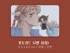 죠죠 포토카드 (2번 시저) 유료도안