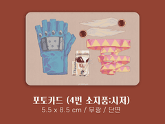 죠죠 포토카드 (4번 소지품:시저) 유료도안