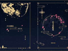 당보청명. 월하독매화