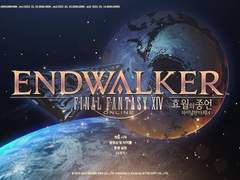 [FF14] 89 던전/토벌전 후기