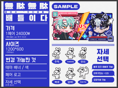 [X][무다무다 배틀이다]