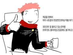 주술 백업 이타른 위주