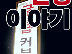 [팁] 직무별 연봉을 대략적으로 알 수 있는 영상