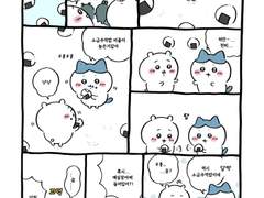 치이카와 번역- 하다하다 주먹밥까지 내림