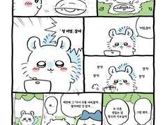 치이카와 번역- 음식가뭄사건1