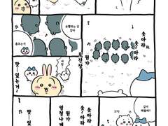 치이카와 번역- 음식가뭄사건3