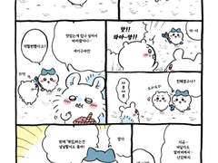 치이카와 번역- 음식가뭄사건6