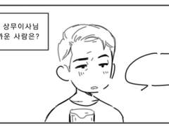 윤중청자] 만화 모음