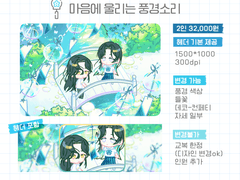 마음에 울리는 풍경소리