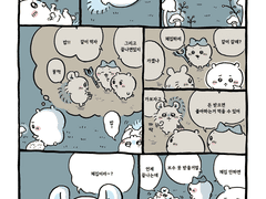 치이카와 번역- 야간채집1