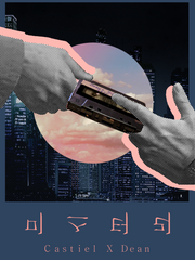 [캐스딘] 미스터리