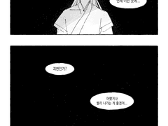 [진혼기] 꿈의 교차