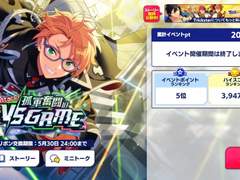 트릭스타 3차하코 VS GAME(마코토5성) 5위/2억pt 후기 (앙스타 뮤직 일본섭)