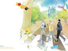 [국2] 전연령 / 서울 투어