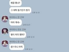 [ 도리벤 / 범천 드림 ] spin off: 범천 동기즈 카톡 TALK 02