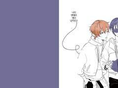 [아키토우] 나의 멘헤라 젤리 남자친구