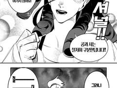 교수X타투이스트