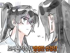 [진혼기] 그림 백업