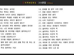 사입뻐즈30문답