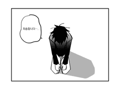 너네가 친구면 난 친구 없어2[完]